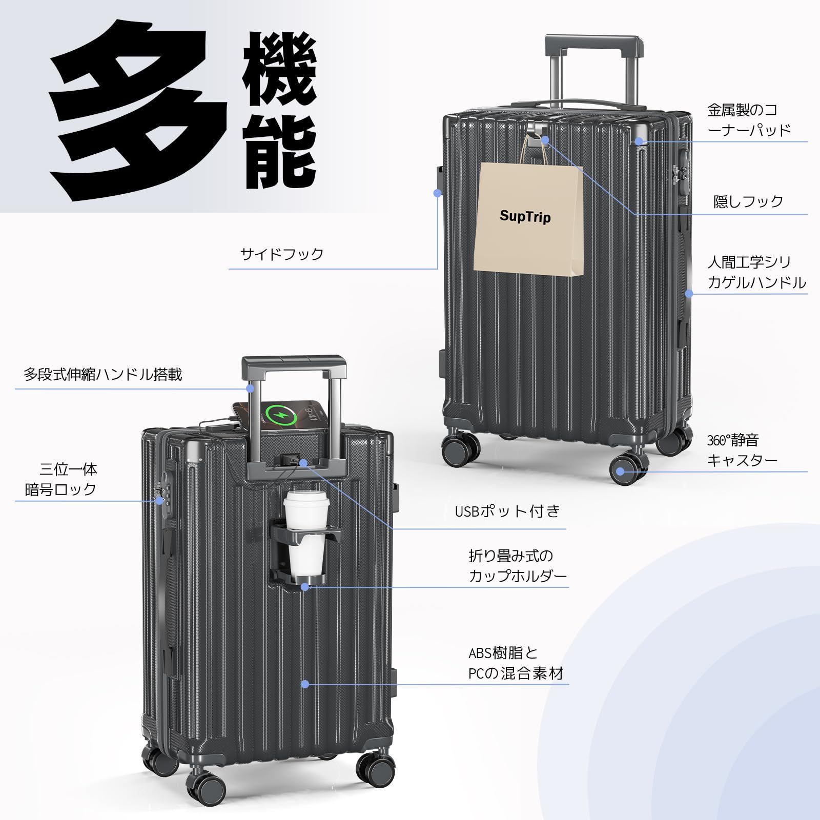 SupTrip] スーツケース 機内持ち込み 多機能 キャリーケース 大型 超