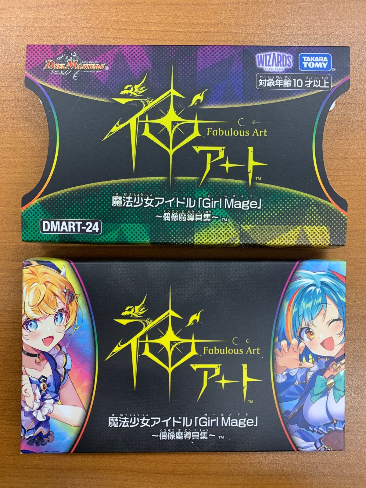 エクストラカード欠品 他未開封 神アート 魔法少女アイドル「Girl Mage