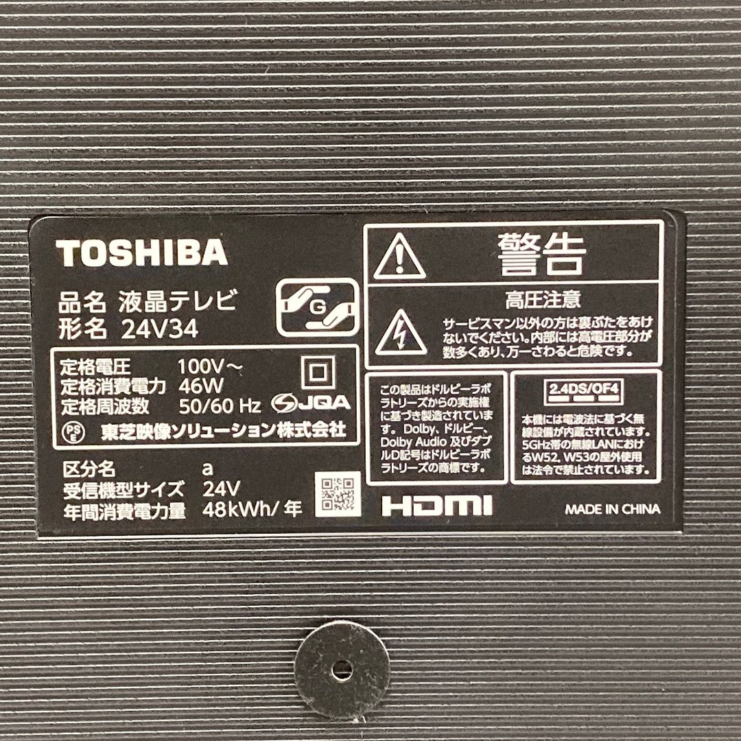 TOSHIBA 24V34 液晶テレビ REGZA レグザ 2023年製 家電 東芝 中古
