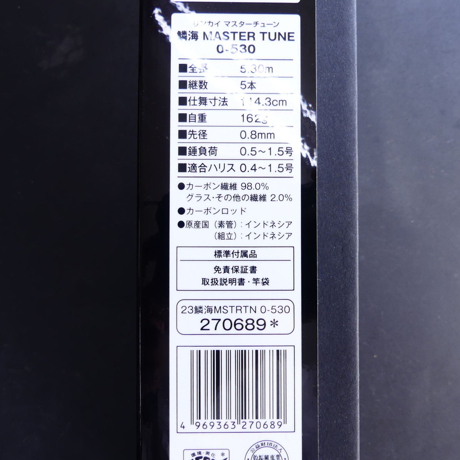 SHIMANO シマノ 23鱗海 MASTER TUNE 0-530 270689 マスターチューン 未