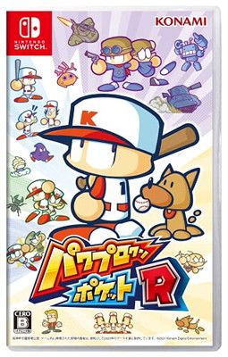 パワプロクンポケットR 【2大早期購入特典】ゲームボーイアドバンス
