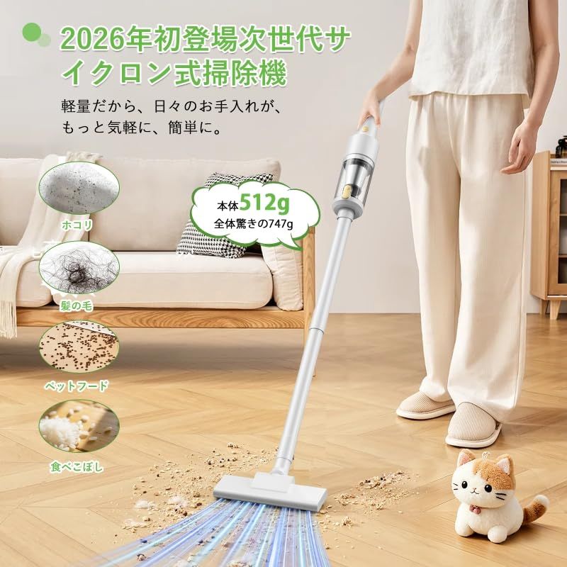 掃除機 コードレス 【2026改良進化モデル！業界最薄のフロアヘッド
