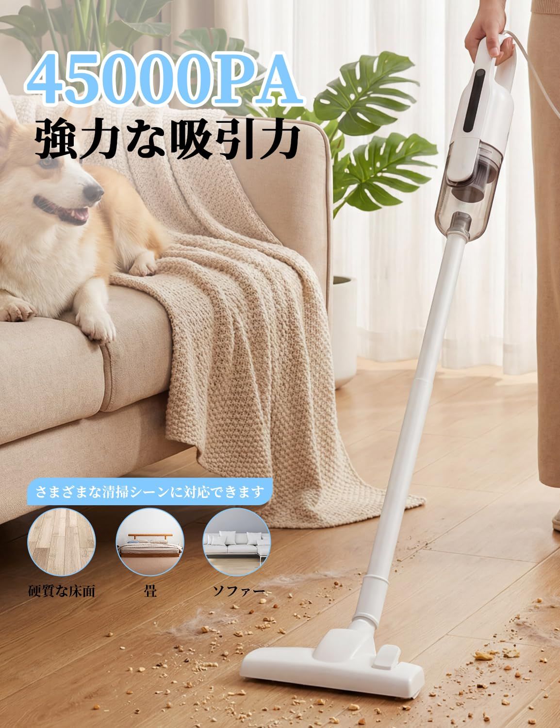 掃除機 コード式 45KPa強力吸引 5M電源コード 1.1kg超軽量 コード式