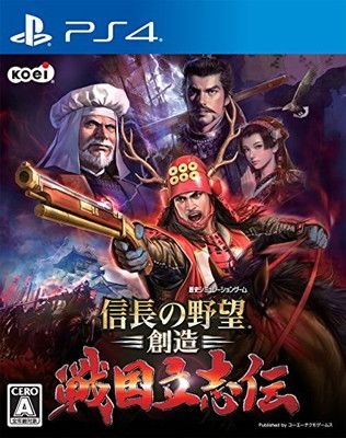 信長の野望・創造 戦国立志伝 - メルカリ