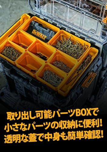 デウォルト(DEWALT) TSTAK オーガナイザー 工具箱 収納ケース ツールボックス 透明蓋 脱着トレー 積み重ね収納 ネジ ビット 小物 入れ IP54 坊塵 防水 設計 DWST82968-1ｍａ