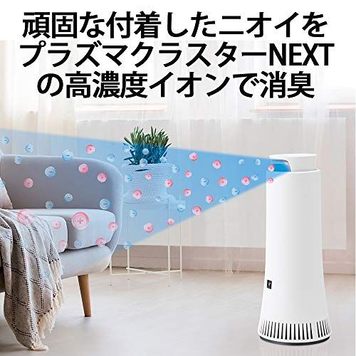 シャープ 脱臭機 プラズマクラスター NEXT(50000) 光触媒 脱臭 ホワイト DY-S01-Wｍａ
