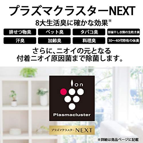 シャープ 脱臭機 プラズマクラスター NEXT(50000) 光触媒 脱臭 ホワイト DY-S01-Wｍａ