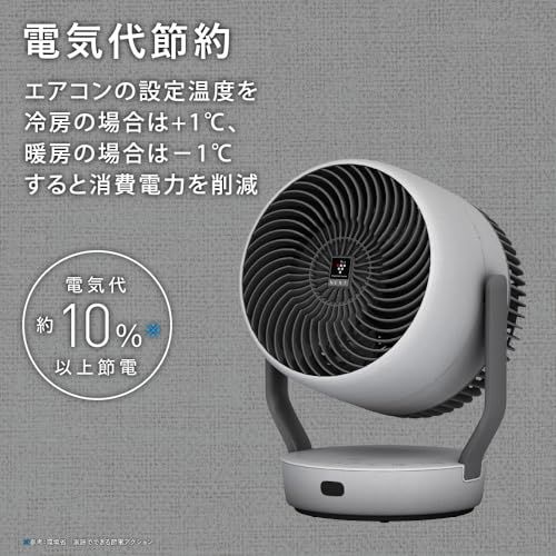 シャープ サーキュレーター PK-S1801-H ライト グレー 大風量 低騒音 プラズマクラスター NEXT 首振り タイマー機能 DCモーター 衣類消臭 部屋干しma シャープ サーキュレーター PK-S1801-H ライト グレー 大風量 低騒音 プラズマクラスター NEXT 首振り タイマー機能 DCモーター 衣類消臭 部屋干しma