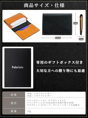 [ファブリツィオ] 名刺入れ メンズ レディース めいしいれ 名刺ケース 高級 イタリアン レザー 薄型 おしゃれ 大容量 名刺いれ 男性 女性 本革 (ブラック)ｍａ