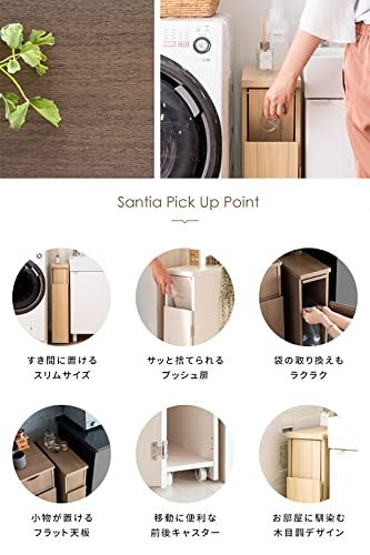 宮武製作所 スリムダストボックス Santia(サンティア) プッシュ扉式 DB-F170 NT ナチュラルｍａ