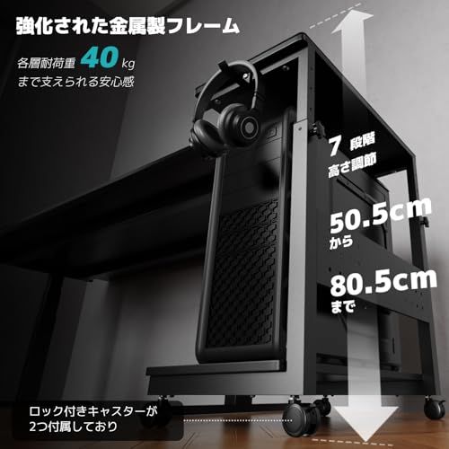 ACCURTEK パソコンワゴン 昇降式L字デスク 7段階 高さ調節50.5~80.5cm キャスター付き移動便利 ミドルタワーPCラック デスクサイド収納 在宅勤務 袖机 PC収納ボックス ブラックma ACCURTEK パソコンワゴン 昇降式L字デスク 7段階 高さ調節50.5~80.5cm キャスター付き移動便利 ミドルタワーPCラック デスクサイド収納 在宅勤務 袖机 PC収納ボックス ブラックma