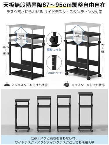 TTWO パソコンワゴン pcラック キャスター付き 昇降式 高さ調節 デスク サイドワゴン・L字デスク・プリンター台・パソコンラック ゲーミングデスク PC ディスプレイワゴン オフィス収納 木製 収納棚 複合機ラック 多機能キッチンラック 移動便利 (ｍａ