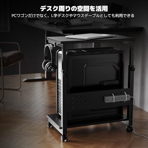 ACCURTEK パソコンワゴン 昇降式L字デスク 7段階 高さ調節50.5~80.5cm キャスター付き移動便利 ミドルタワーPCラック デスクサイド収納 在宅勤務 袖机 PC収納ボックス ブラックma ACCURTEK パソコンワゴン 昇降式L字デスク 7段階 高さ調節50.5~80.5cm キャスター付き移動便利 ミドルタワーPCラック デスクサイド収納 在宅勤務 袖机 PC収納ボックス ブラックma