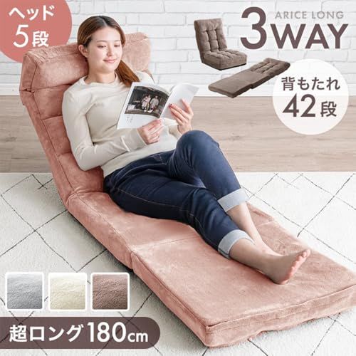 タンスのゲン 座椅子 3WAY 42段階 リクライニング コンパクト 折りたたみ ソファーベッド ロング 1人掛け ソファー チェア かわいい おしゃれ 15210104(101315)ｍａ