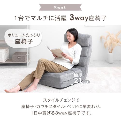 タンスのゲン 座椅子 3WAY 42段階 リクライニング コンパクト 折りたたみ ソファーベッド ロング 1人掛け ソファー チェア かわいい おしゃれ 15210104(101315)ｍａ