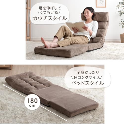 タンスのゲン 座椅子 3WAY 42段階 リクライニング コンパクト 折りたたみ ソファーベッド ロング 1人掛け ソファー チェア かわいい おしゃれ 15210104(101315)ｍａ