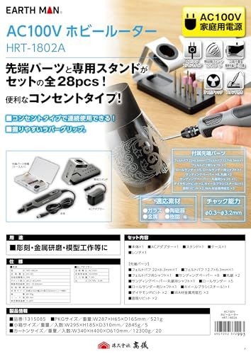 高儀 ホビールーター スタンド付 HRT-1802A EARTH MAN ミニルーター リューター ペン型 工具 ビット バフ 砥石 セット 彫刻 金属 研磨 切断 模型 工作 コンセントタイプ 無段階スピードコントロール 3つ爪チャック たかぎma 高儀 ホビールーター スタンド付 HRT-1802A EARTH MAN ミニルーター リューター ペン型 工具 ビット バフ 砥石 セット 彫刻 金属 研磨 切断 模型 工作 コンセントタイプ 無段階スピードコントロール 3つ爪チャック たかぎma