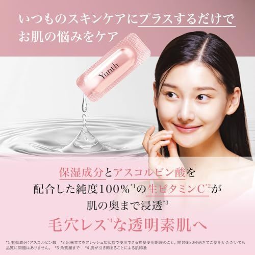 Yunth (ユンス) 美容液 ビタミンC 導入美容液 28日分 生VC スキンケア 毛穴 化粧品 美容 フェイスケアma Yunth (ユンス) 美容液 ビタミンC 導入美容液 28日分 生VC スキンケア 毛穴 化粧品 美容 フェイスケアma