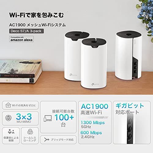 TP-Link メッシュ Wi-Fi システム 無線LAN AC1900 1300+600Mbps WiFi ルーター デュアルバンド 中継器 Deco S7/A 3ユニット ホワイトｍａ