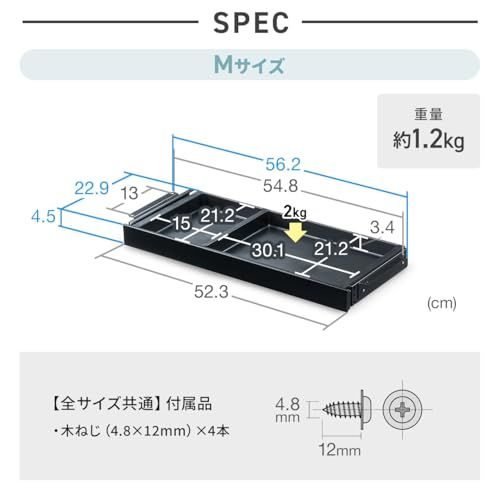 サンワダイレクト 後付け引き出し デスク下 幅52.3cm 耐荷重2kg 仕切り付き A4対応 ネジ固定 引き出し ドロワー 収納 Mサイズ 100-KB026BKma サンワダイレクト 後付け引き出し デスク下 幅52.3cm 耐荷重2kg 仕切り付き A4対応 ネジ固定 引き出し ドロワー 収納 Mサイズ 100-KB026BKma