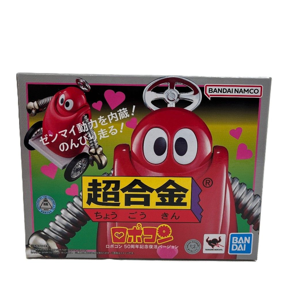 BANDAI バンダイ ホビーその他 超合金 ロボコン 50周年記念復活