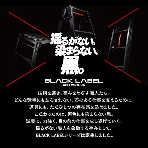 長谷川工業(Hasegawa) BLACK LABEL 伸縮式はしご兼用脚立(ワンタッチバー付) RYZB-09a 3段 (0.72~1.03m) (10908) 0