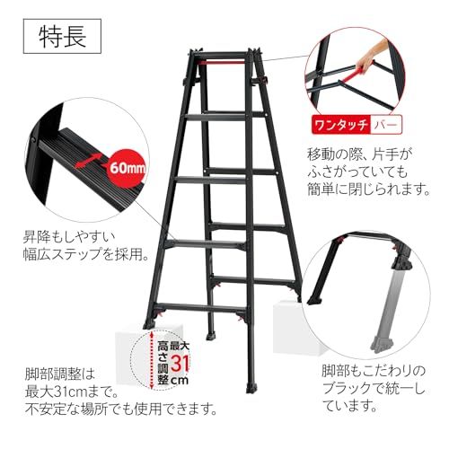 長谷川工業(Hasegawa) BLACK LABEL 伸縮式はしご兼用脚立(ワンタッチバー付) RYZB-09a 3段 (0.72~1.03m) (10908) 0