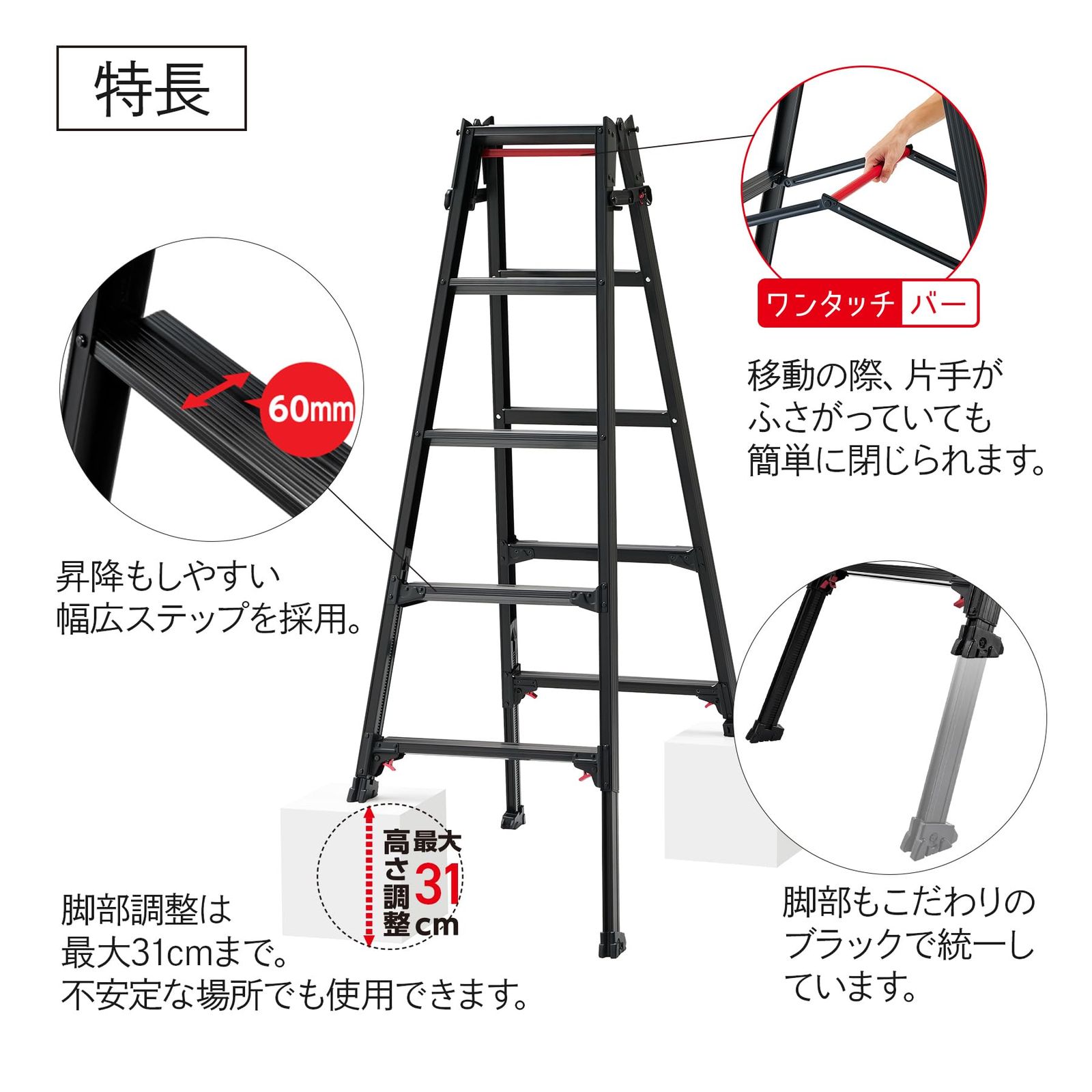 長谷川工業(Hasegawa) BLACK LABEL 伸縮式はしご兼用脚立(ワンタッチバー付) RYZB-09a 3段 (0.72~1.03m) (10908) 0