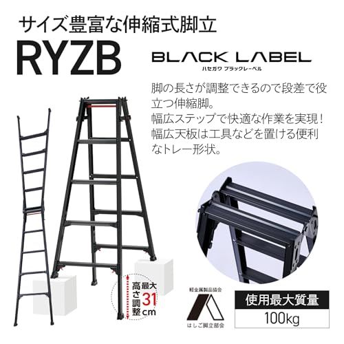 長谷川工業(Hasegawa) BLACK LABEL 伸縮式はしご兼用脚立(ワンタッチバー付) RYZB-09a 3段 (0.72~1.03m) (10908) 0