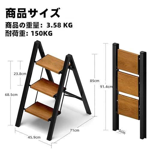 軽量アルミ製 3段ステップ 脚立 折りたたみ式 幅広踏板20cm 滑り止め加工 室内外兼用 コンパクト収納 のあるブラック×ウッド調 耐久性 防錆設計 おしゃれデザイン 0