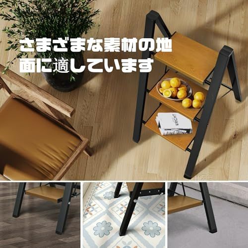 軽量アルミ製 3段ステップ 脚立 折りたたみ式 幅広踏板20cm 滑り止め加工 室内外兼用 コンパクト収納 のあるブラック×ウッド調 耐久性 防錆設計 おしゃれデザイン 0