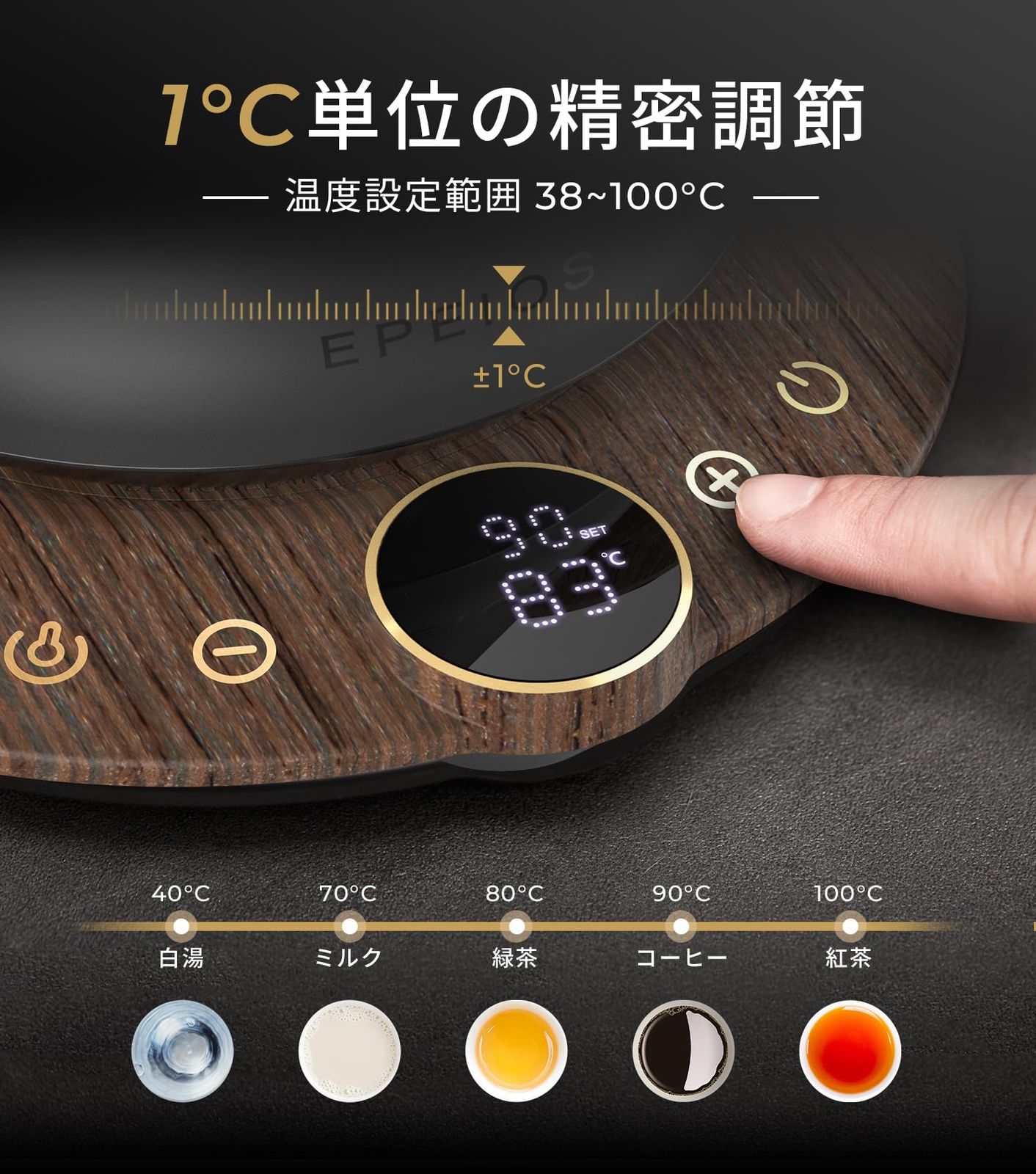 エペイオス(Epeios) 電気ケトル コーヒー 1°C単位の精密調節 エペイオス(Epeios) 電気ケトル コーヒーケトル 1°C単位の精密調節