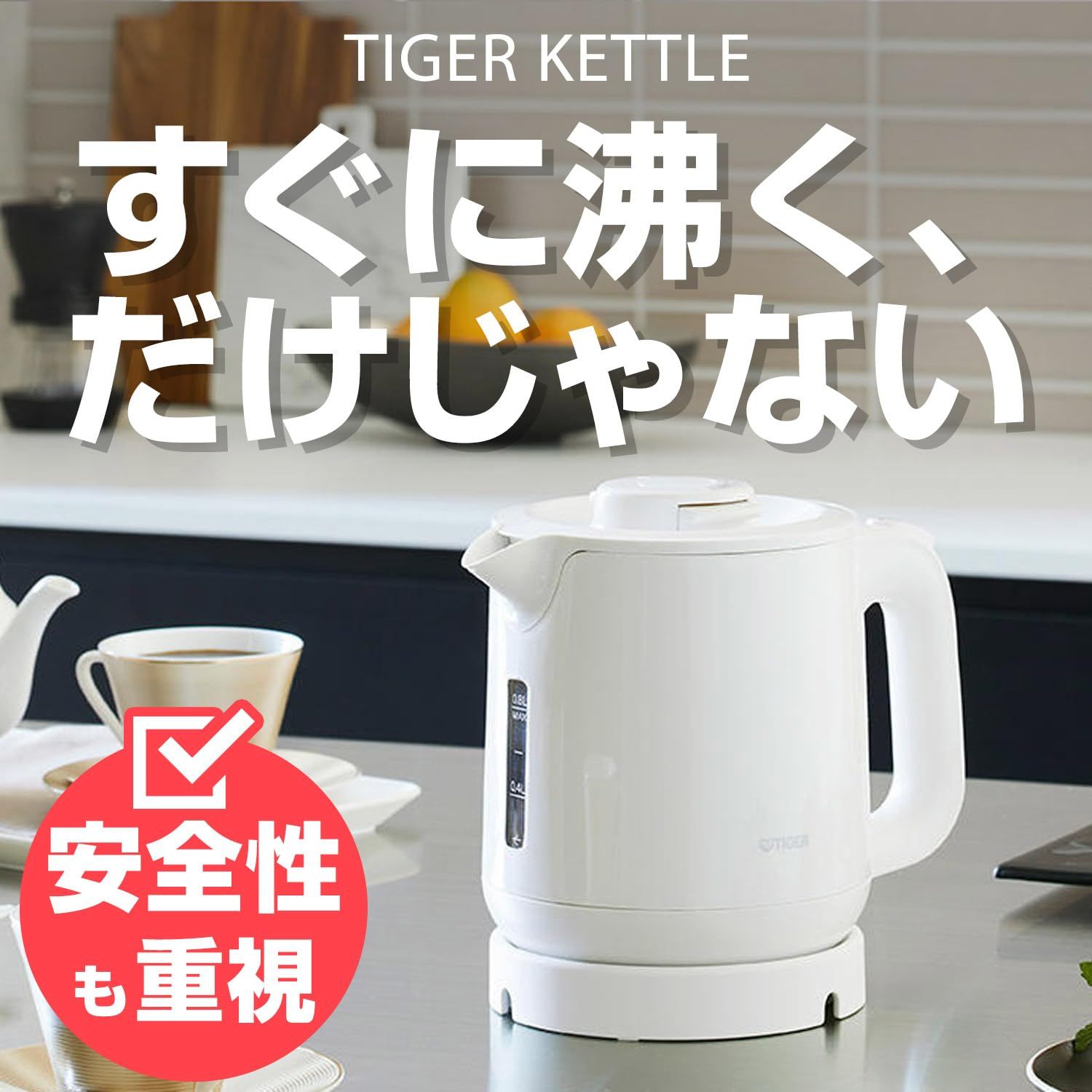 タイガー魔法瓶(TIGER) 電気ケトル 湯沸かし 1.0L 転倒お湯漏れ防止 カラ炊き防止 蒸気レス ホワイト PCJ-A102WA 0