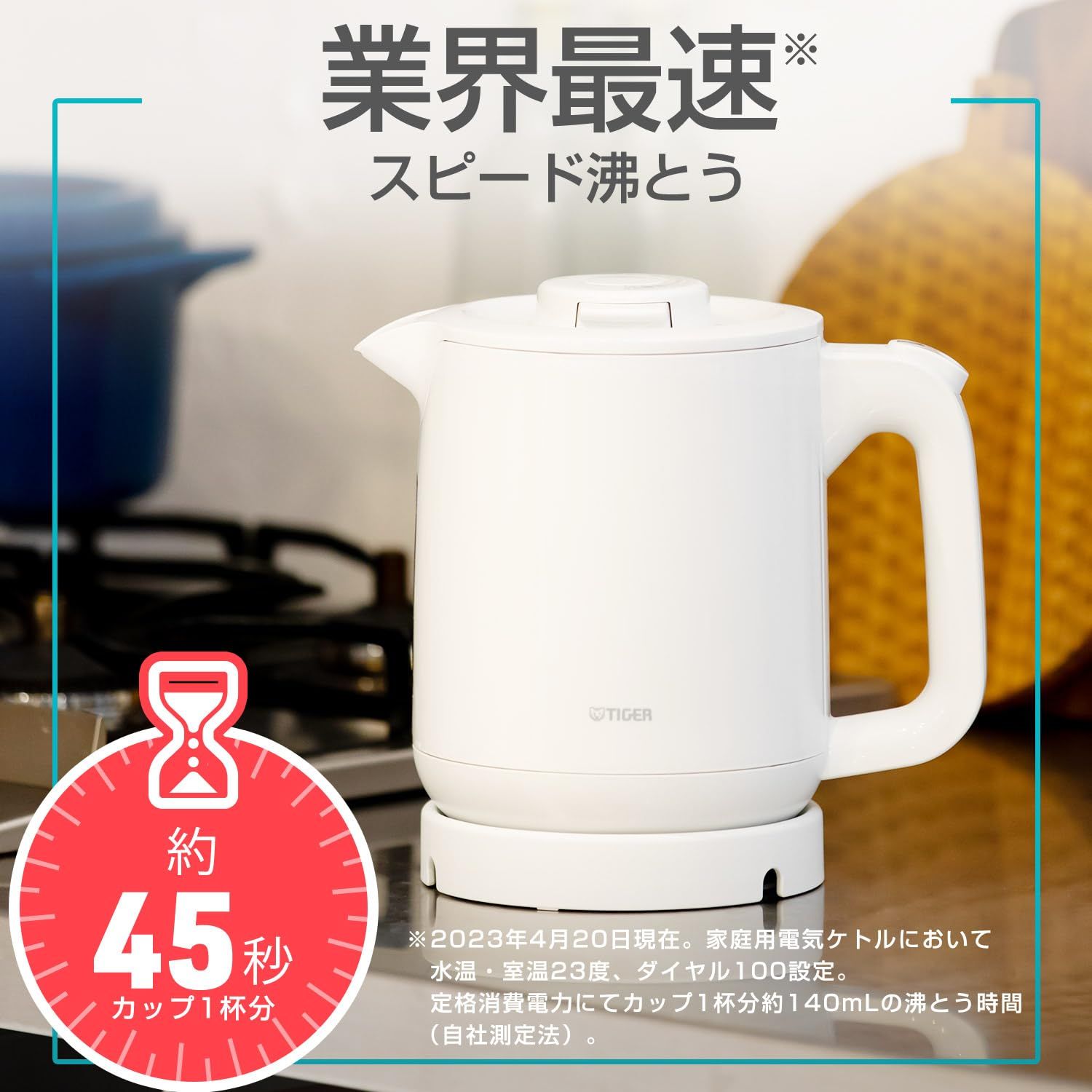 タイガー魔法瓶(TIGER) 電気ケトル 湯沸かし 1.0L 転倒お湯漏れ防止 カラ炊き防止 蒸気レス ホワイト PCJ-A102WA 0