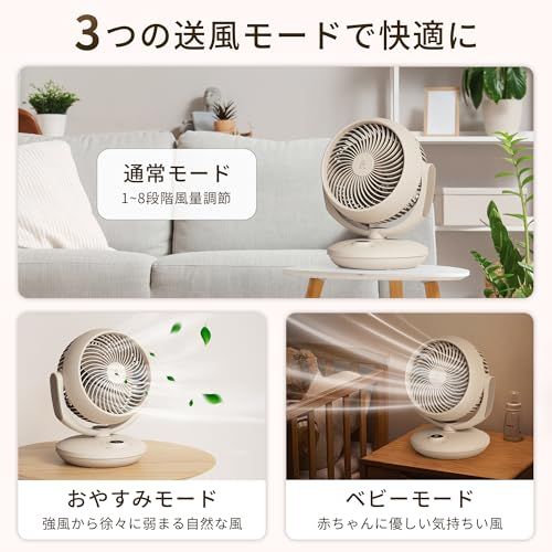 サーキュレーター 静音 省エネ 扇風機 エペイオス(Epeios) 卓上扇風機