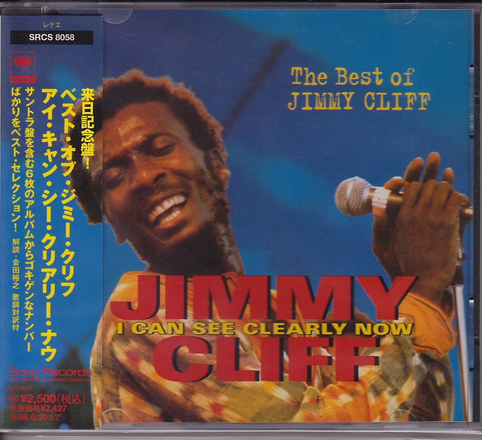 【CD】アイ・キャン・シー・クリアリー・ナウ ― ベスト・オヴ・ジミー・クリフ