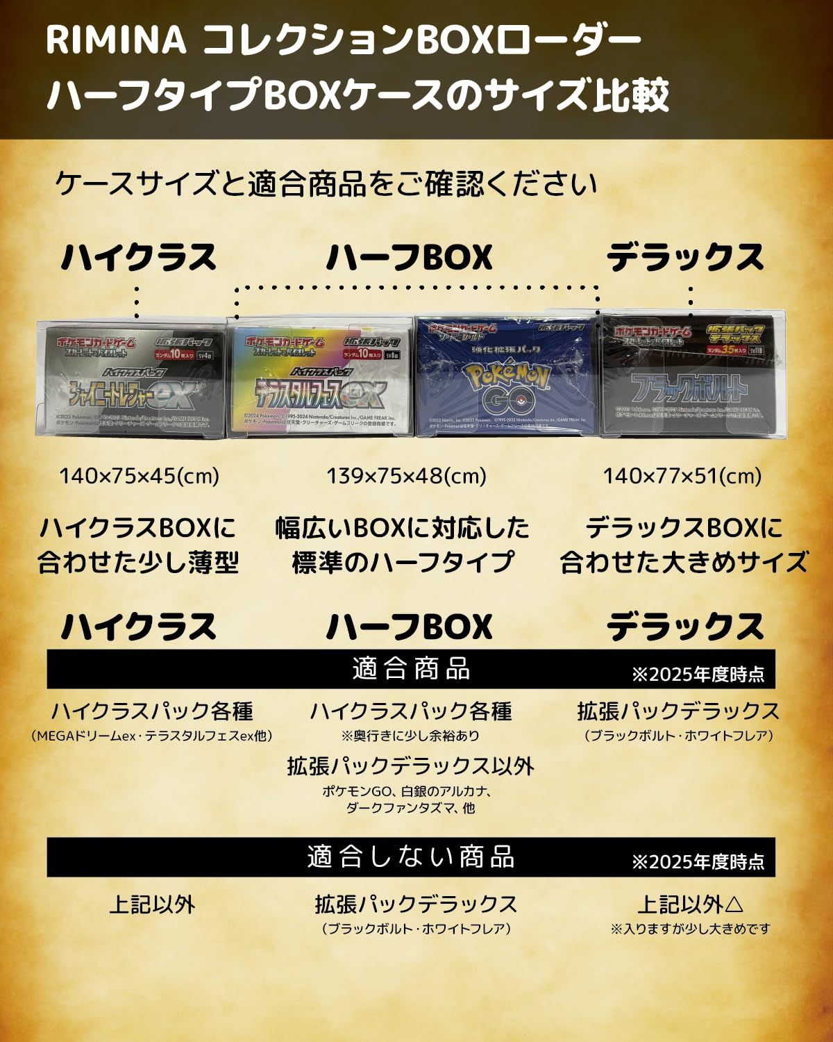 コレクター共同開発】 ハイクラスパック BOXケース BOXローダー MEGA