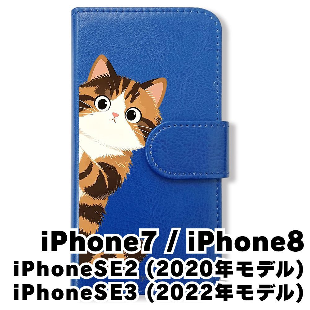 新品未使用】 iphone7/iPhone8/iPhone SE2 手帳型スマホ ケース カバー