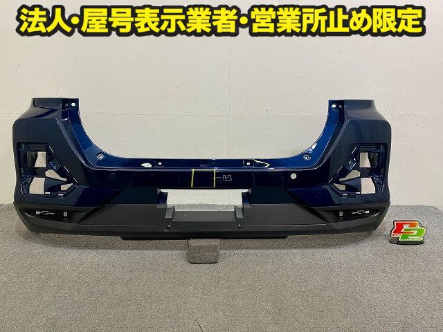 ライズ/ロッキー A200S/A210S/A200A/A210A/A202A 純正 リア バンパー