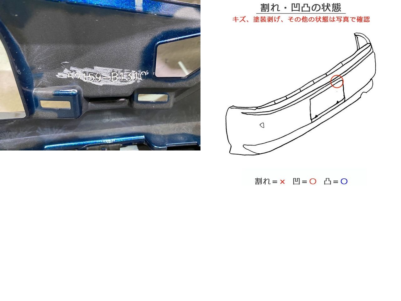 ライズ/ロッキー A200S/A210S/A200A/A210A/A202A 純正 リア バンパー