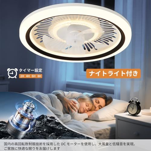シーリングファンライト ZXhome 50cm 扇風機 一台二役 APP/リモコン