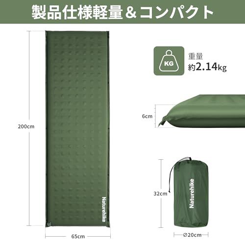 Naturehike エアーマット【自動膨張 R値 4.6~4.9 厚手6cm】 無限連結
