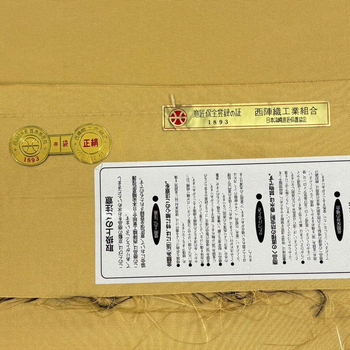 在庫一掃】 【美品】 袋帯 逸品 落款 証紙 市田ひろみ 牡丹 鴛鴦 金糸