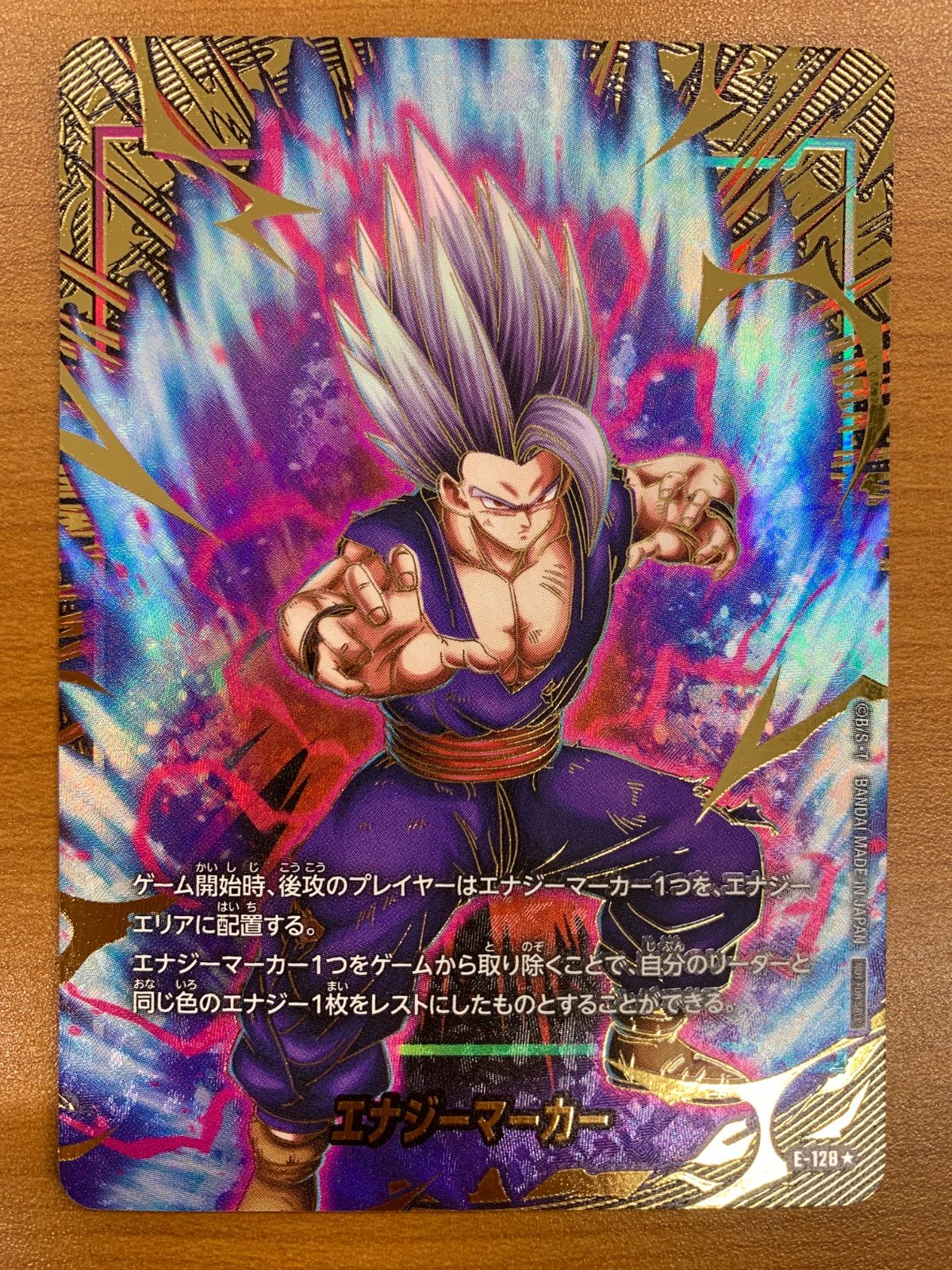 状態A エナジーマーカー E-128☆ パラレル 孫悟飯 ドラゴンボール