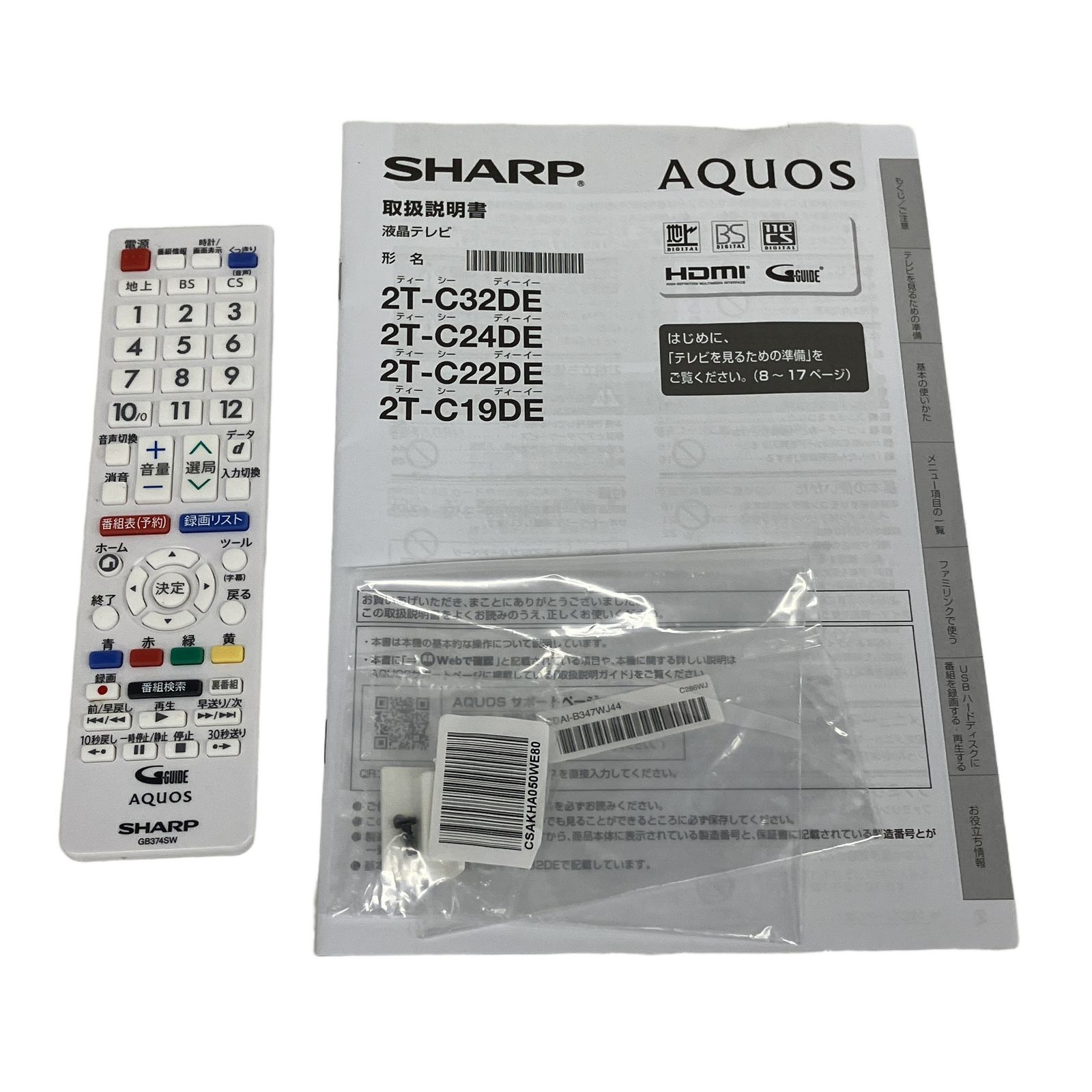 SHARP シャープ LED AQUOS 2T-C24DE 24V型 地デジ液晶テレビ 2024年製