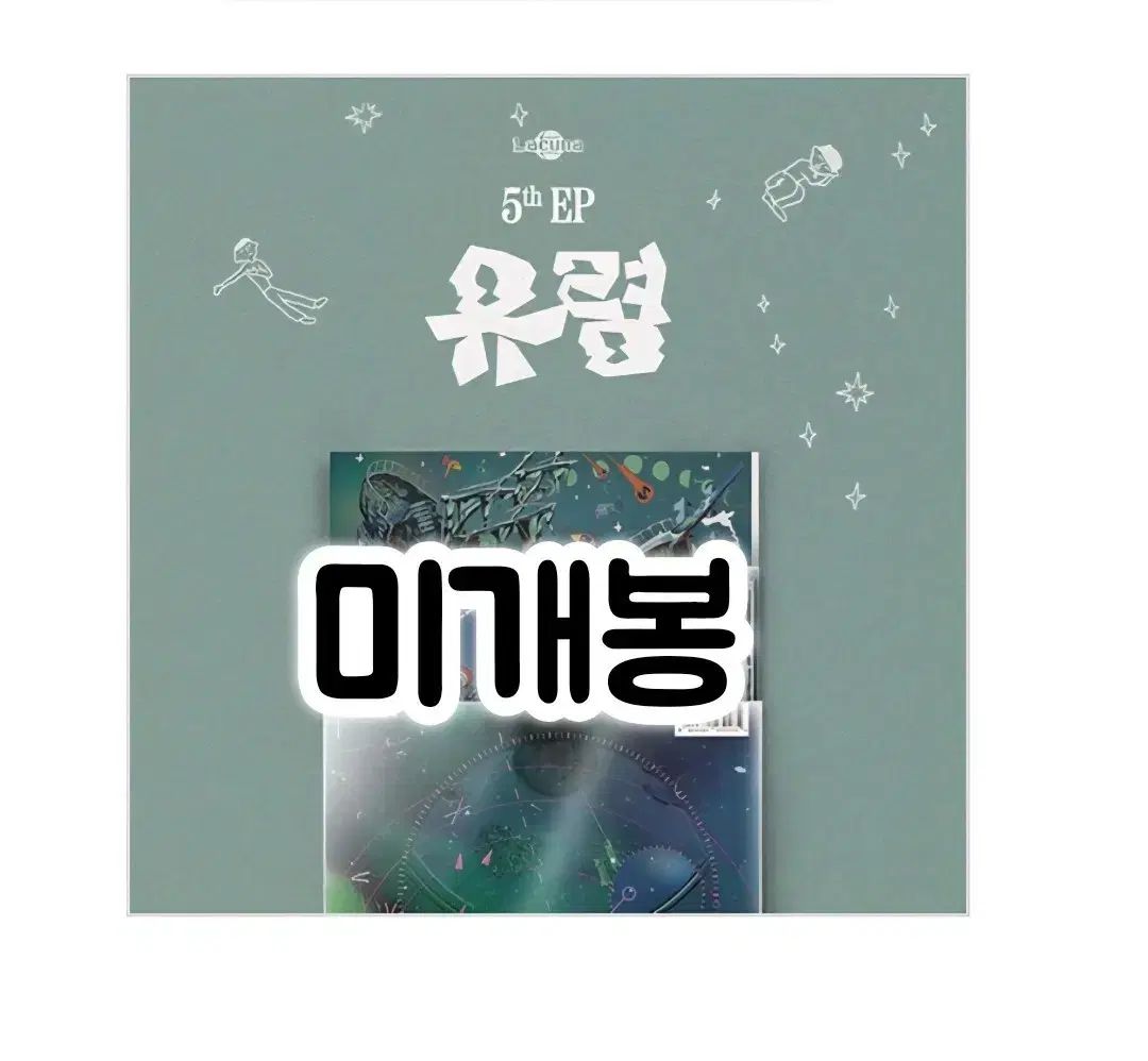 ラクーナ ー EP 5 家 幽霊 おばけ 未開封 Cd