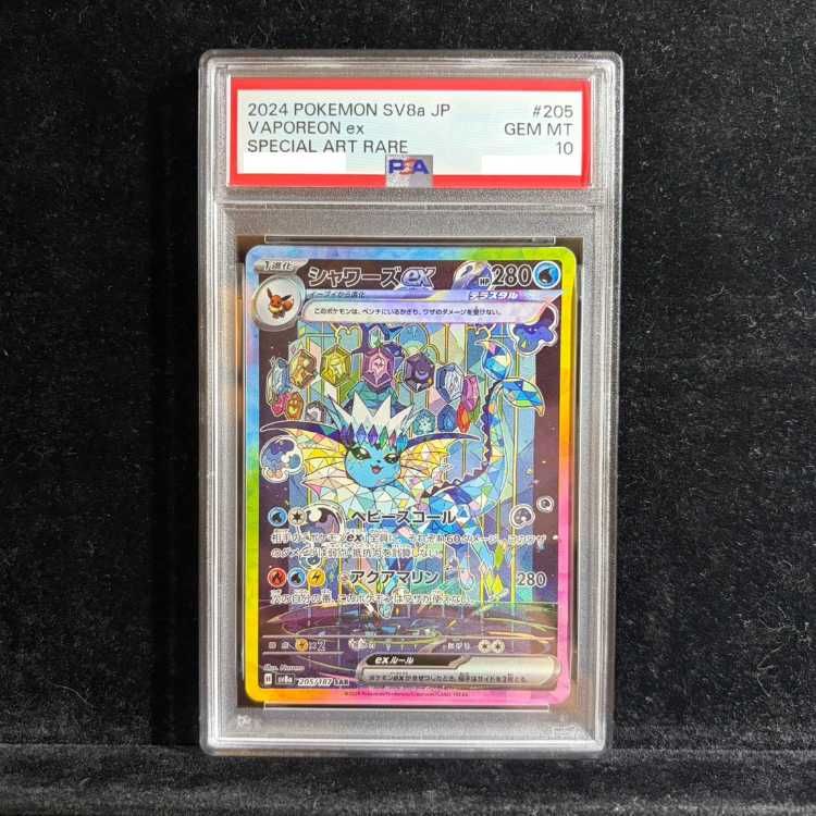 PSA10】シャワーズex SAR 205/187 1枚 - メルカリ