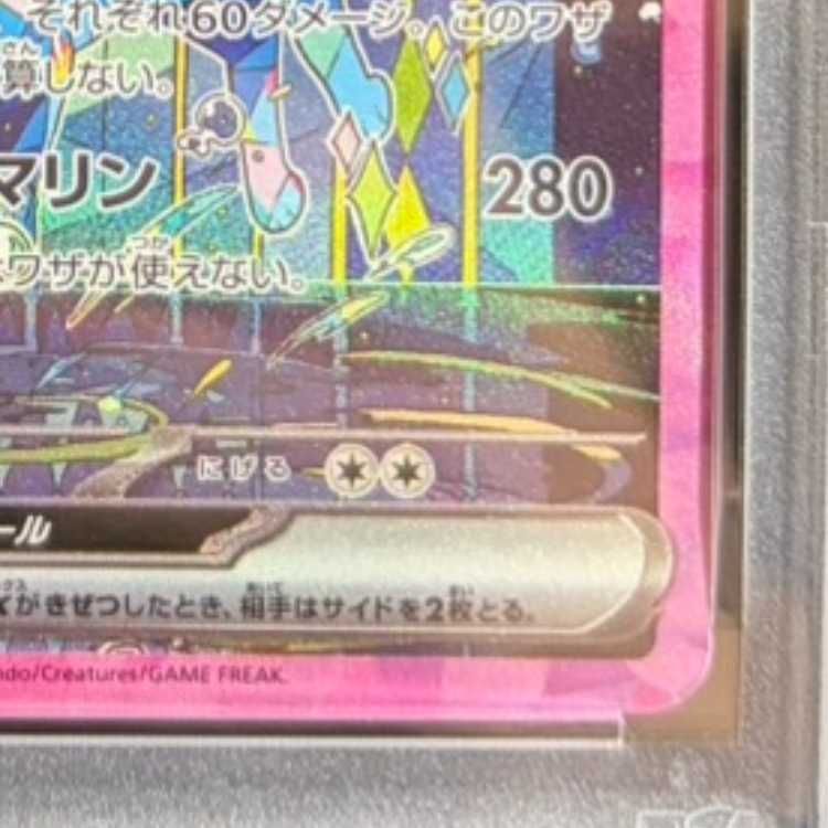 PSA10】シャワーズex SAR 205/187 1枚 - メルカリ