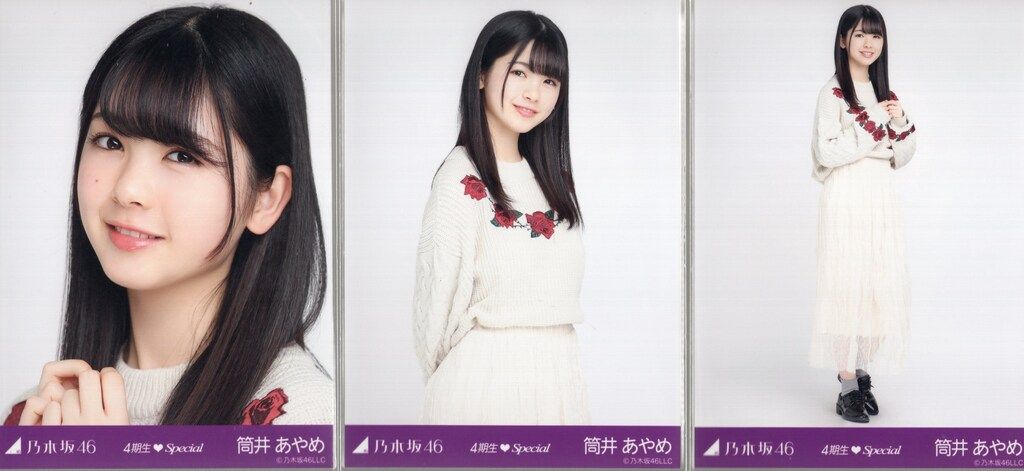 乃木坂46 会場限定 筒井あやめ 4期生Special私服 コンプ - メルカリ