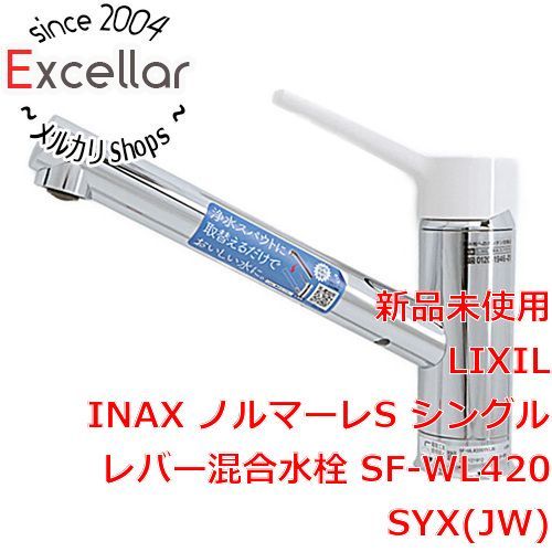 [bn:4] 【新品訳あり(箱きず・やぶれ)】 LIXIL　キッチン用 シングルレバー混合水栓 SF-WL420SYX(JW)